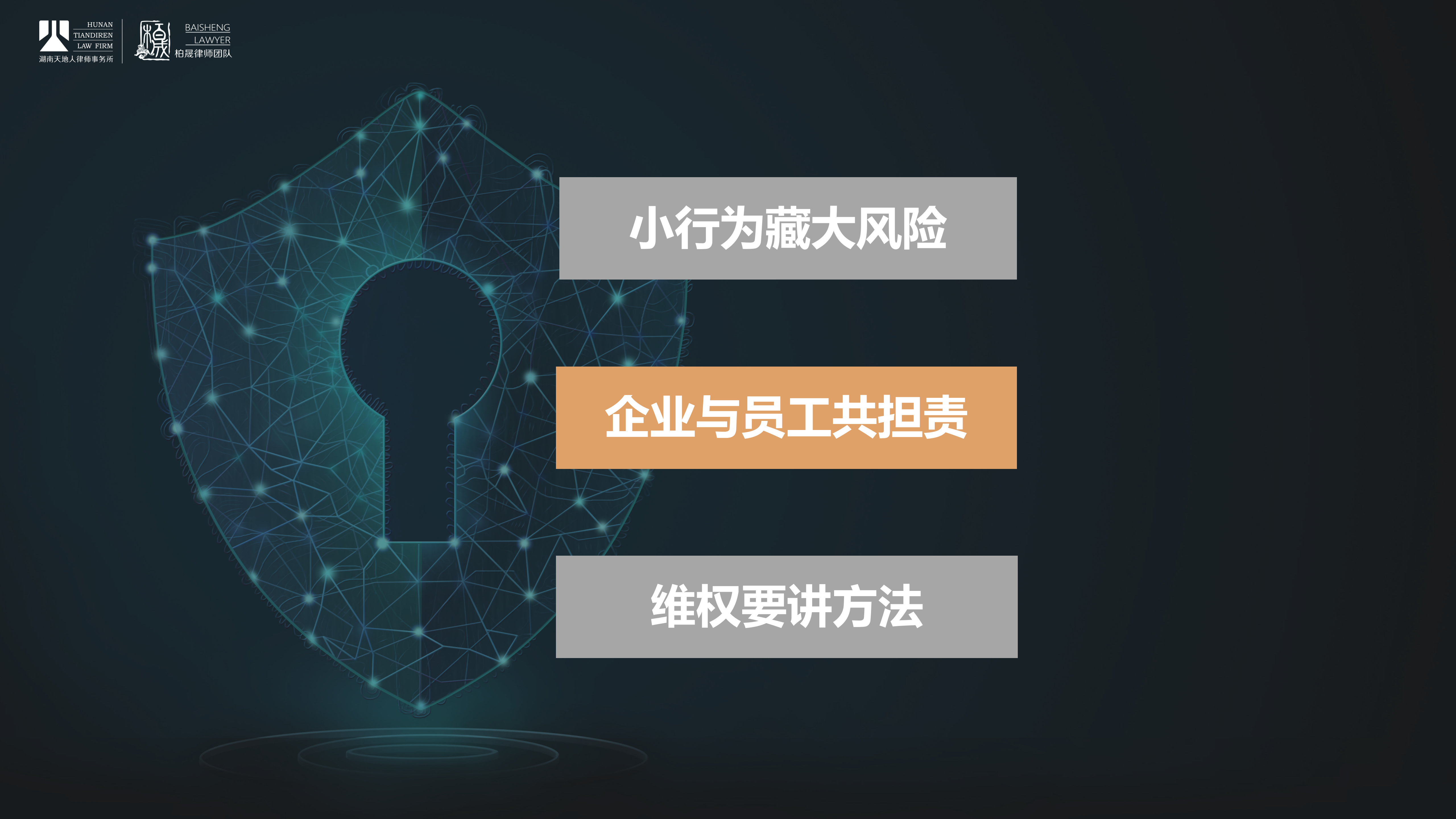 251219-治安管理处罚法解读_66.png