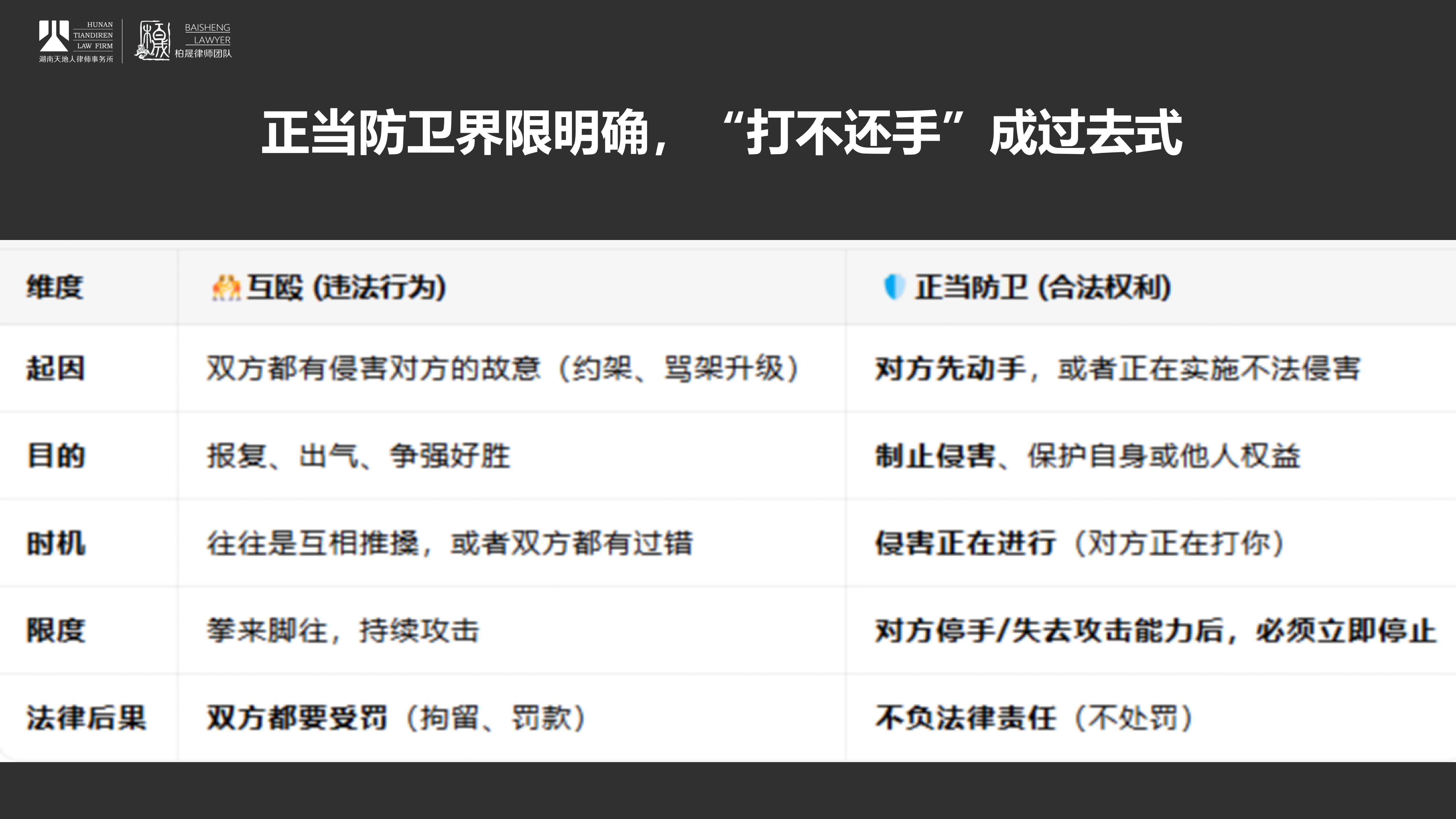 251219-治安管理处罚法解读_30.png