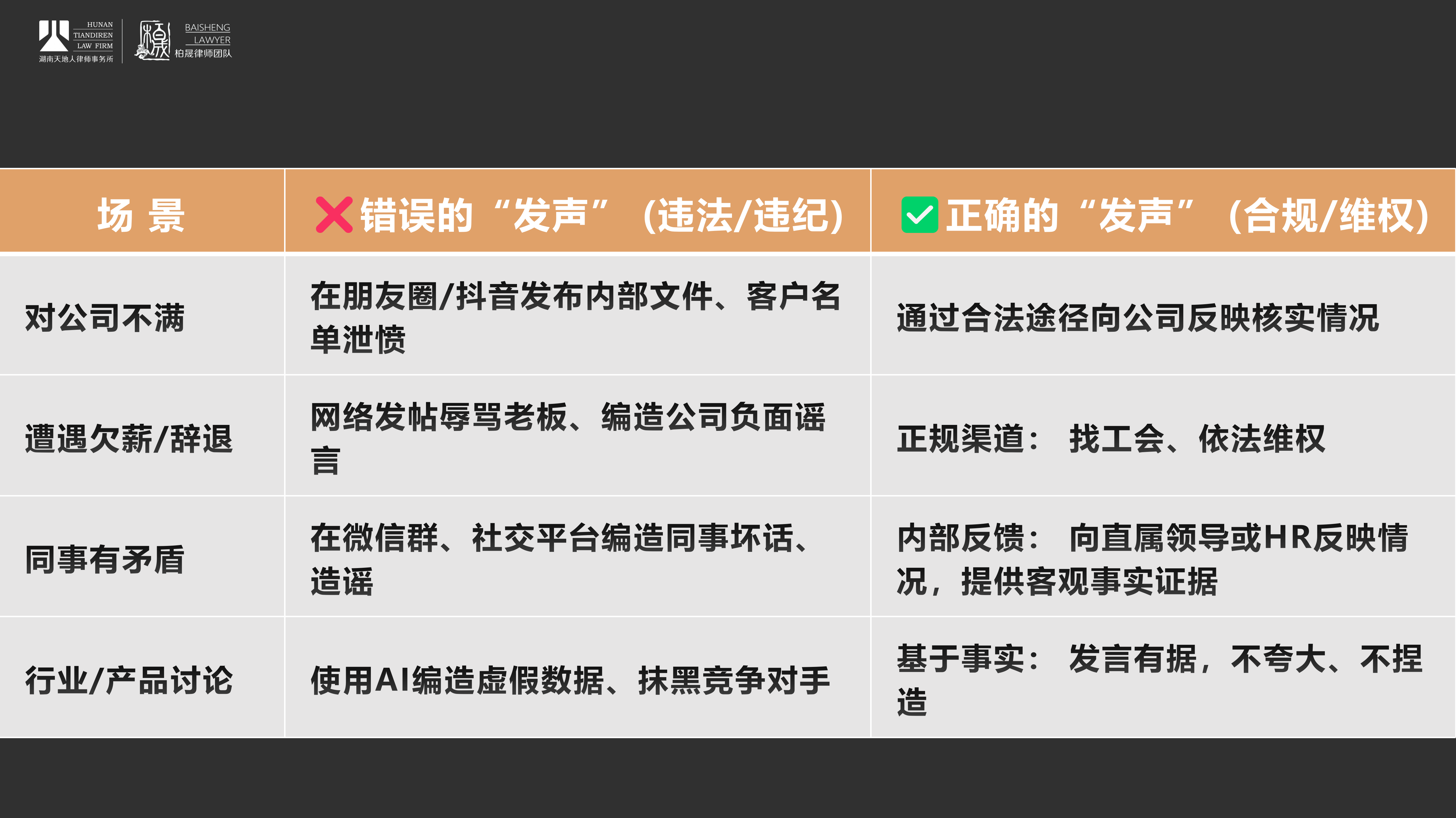 251219-治安管理处罚法解读_51.png