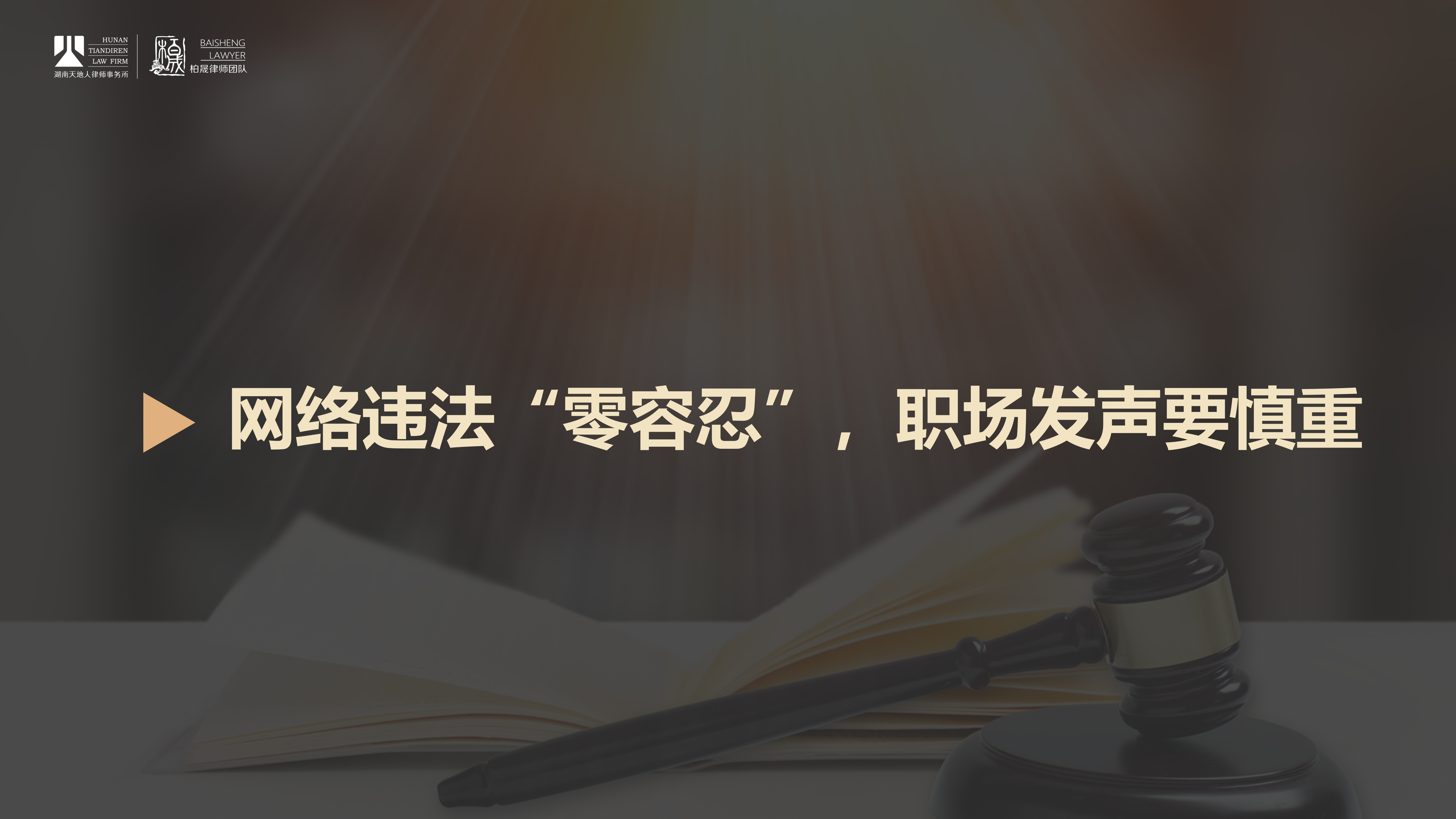 251219-治安管理处罚法解读_40.png